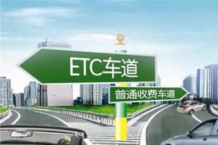 etc通行费多久可以查询