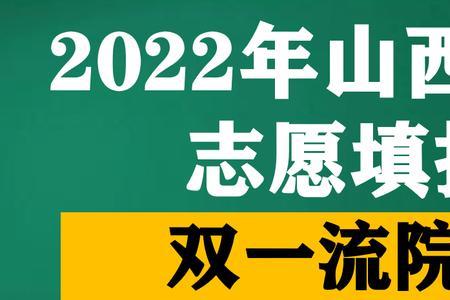 太原师范学院是不是985或221