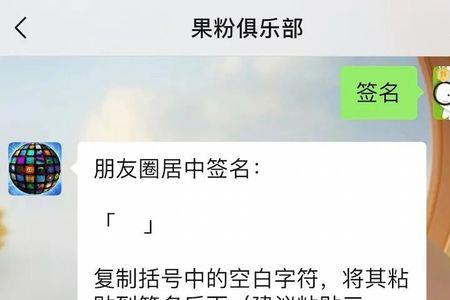 朋友圈的个性签名怎么换