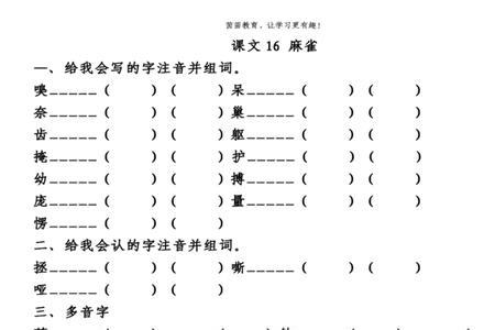 荫森组词