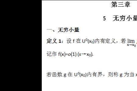 数学分析领域的定义