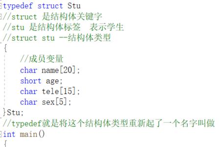 c语言成员变量有什么意义