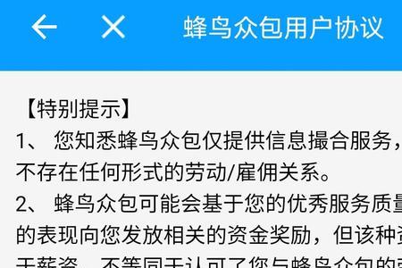 蜂鸟众包过了新手期是不是没单