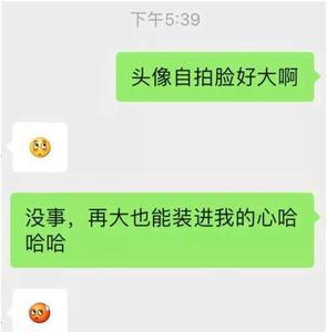 女生说想吃糖男生该怎么回复