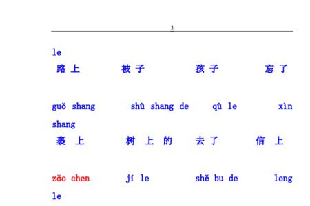 夜晚是轻声词语吗