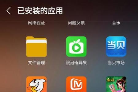 乐视电视装app禁止安装怎么解除