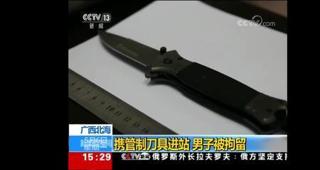 关刀算管制刀具吗