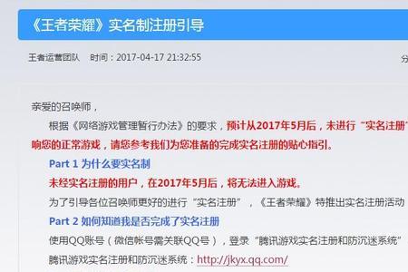 pc端游戏有防沉迷吗