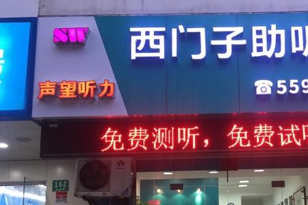 开助听器店需要具备什么条件