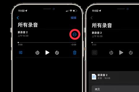 iphone13通话自动录音解决方案