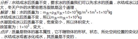 一立方水和一立方冰哪个体积大