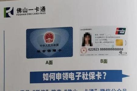 社保卡一卡通怎么登录