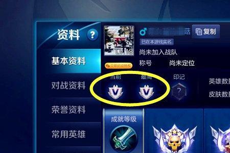 王者荣耀排位15什么意思