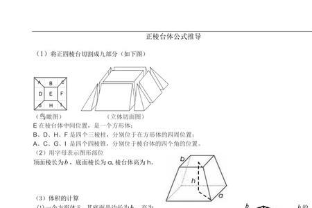 三角棱体的体积怎么算