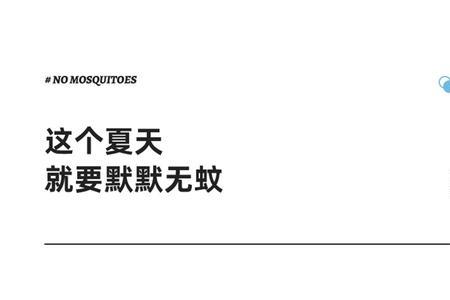 田野灭蚊最佳方法