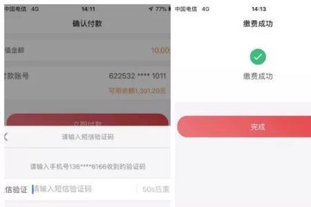 桂东海特燃气怎么查询费用