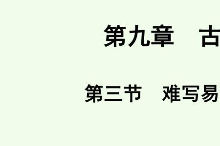 初中语文唯和惟有关的诗句