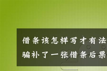 长退短补有法律效力吗