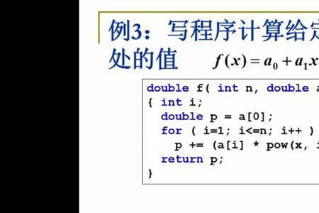 5次多项式算法