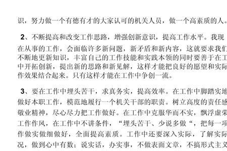 创新动力不足整改措施