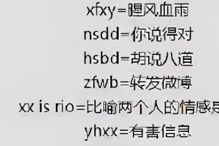 网络用语神是什么意思