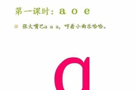 a声调有轻声吗