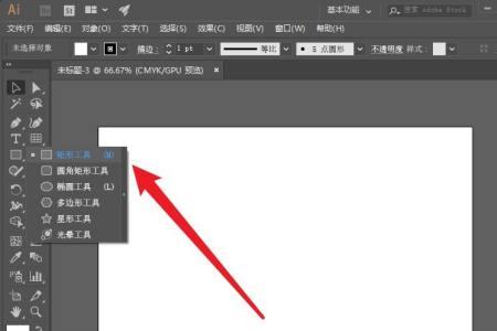 ai的矩形工具怎么换成椭圆工具