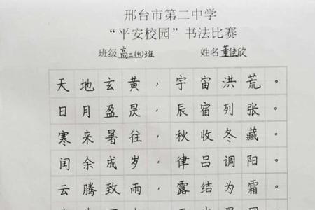 学校的书法比赛有必要参加吗