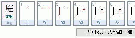 南去掉里面部分读什么