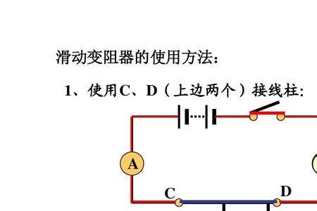 滑动变阻器分压法的原理