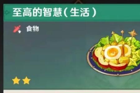 原神胡桃特殊料理怎么获得