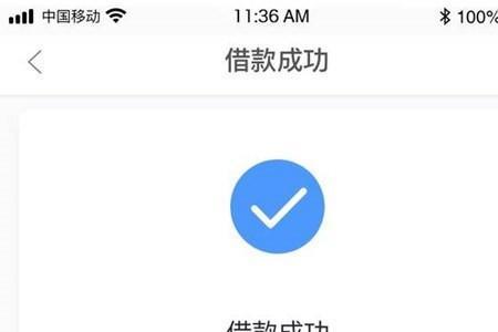 网商贷怎么完善资料