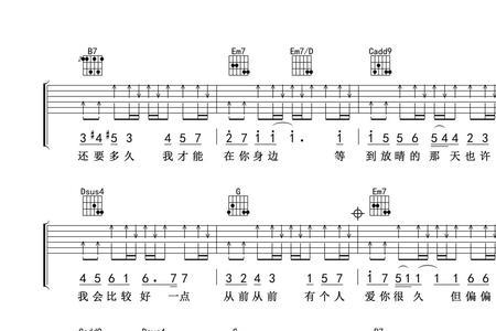 晴天吉他调音是多少