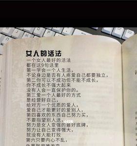 女人形象的文案