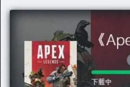 apex英雄连接超时匹配不了