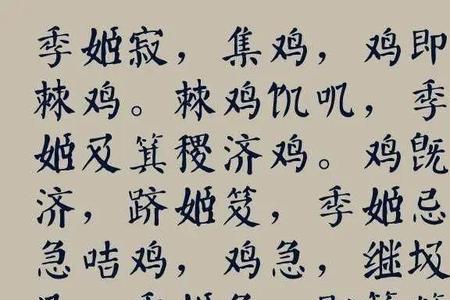 喜欢用古文怎么表达一个字