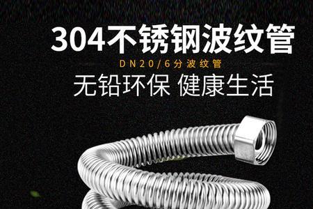 304不锈钢波纹管品牌前10名