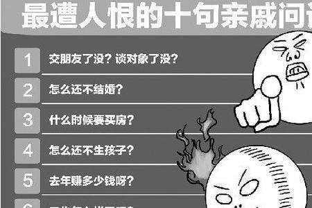 被亲戚朋友排挤孤立了还有救吗