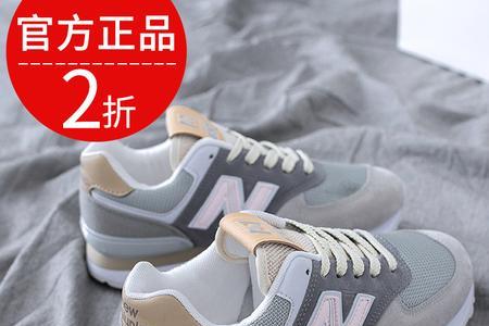 为什么阿甘鞋574与新百伦鞋一样