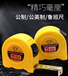 卷尺5m*19mm什么意思