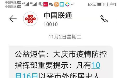 公益短信每个人都能收到吗