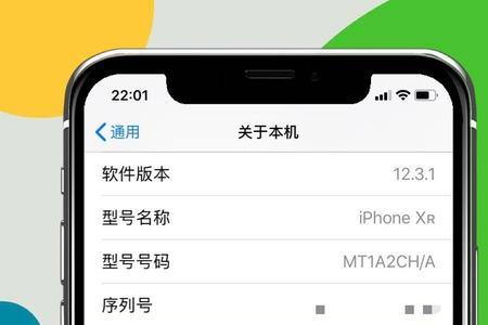 iPhone8XR内存是多大的双卡双待