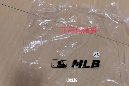 正品mlb衣服有纸袋吗