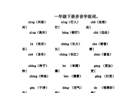 与偏同音的字组词