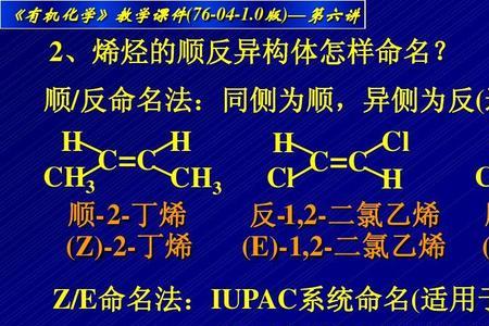 什么样的物质存在顺反异构体