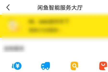 闲鱼上补差价不发货怎么办