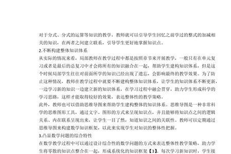 数学与应用数学就业方向与策略