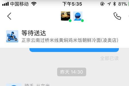 饿了么骑手可以随时接单吗