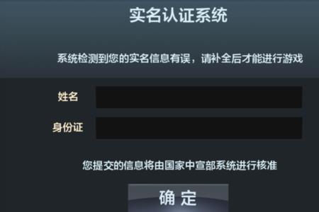 怎么查看原来的实名认证游戏