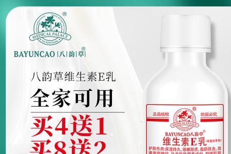 维生素e乳有没有荧光剂